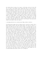 한국주택금융공사 체험형 인턴 자기소개서 (2)-3
