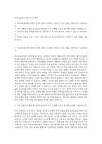부산교통공사 운영 자기소개서-1