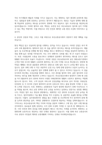 부산교통공사 운영 자기소개서-3