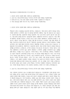 예금보험공사 통계관리청년인턴 자기소개서 (3)-1