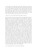 예금보험공사 통계관리청년인턴 자기소개서 (3)-2