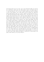 예금보험공사 통계관리청년인턴 자기소개서 (3)-3
