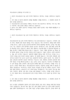 부산교통공사 운영(9급) 자기소개서 (1)-1