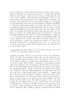 부산교통공사 운영(9급) 자기소개서 (1)-2