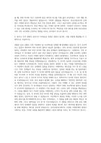 부산교통공사 운영(9급) 자기소개서 (1)-3