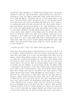 예금보험공사 통계관리청년인턴 자기소개서 (5)-2