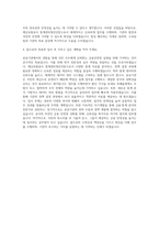 예금보험공사 통계관리청년인턴 자기소개서 (5)-3