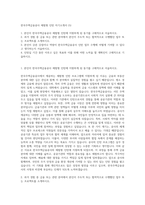한국주택금융공사 체험형 인턴 자기소개서 (5)-1