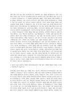 한국주택금융공사 체험형 인턴 자기소개서 (5)-2