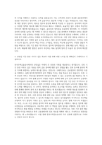 한국주택금융공사 체험형 인턴 자기소개서 (5)-3