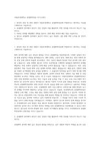 국립부경대학교 공업화학전공 자기소개서-1