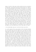 국립부경대학교 공업화학전공 자기소개서-2
