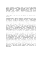 국립부경대학교 공업화학전공 자기소개서-3