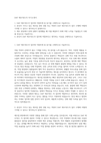DAP 제조직(OP) 자기소개서-1