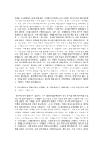 DAP 제조직(OP) 자기소개서-2