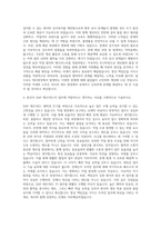 DAP 제조직(OP) 자기소개서-3