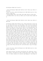 한국주택금융공사 체험형 인턴 자기소개서 (7)-1