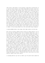 한국주택금융공사 체험형 인턴 자기소개서 (7)-2