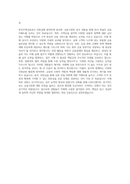 한국주택금융공사 체험형 인턴 자기소개서 (7)-3