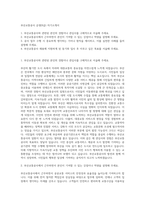 부산교통공사 운영(9급) 자기소개서-1