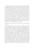 부산교통공사 운영(9급) 자기소개서-2