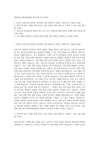 대한건설기계안전관리원 전략기획 자기소개서-1