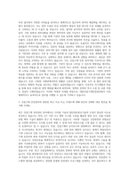 대한건설기계안전관리원 전략기획 자기소개서-2