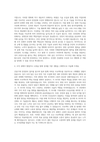 대한건설기계안전관리원 전략기획 자기소개서-3