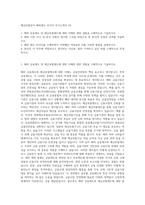 예금보험공사 해외제도 리서치 자기소개서 (2)-1