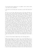 예금보험공사 해외제도 리서치 자기소개서 (2)-2