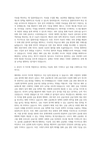 예금보험공사 해외제도 리서치 자기소개서 (2)-3