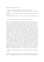 수원대학교 도시부동산개발학과 자기소개서-1