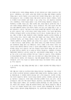 수원대학교 도시부동산개발학과 자기소개서-2