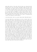 수원대학교 도시부동산개발학과 자기소개서-3