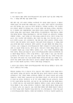 한국주택금융공사 체험형 인턴 자기소개서-2