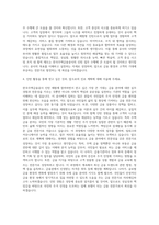 한국주택금융공사 체험형 인턴 자기소개서-3
