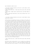 SK온 연구개발 배터리 Cell개발 자기소개서-1