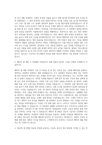 SK온 연구개발 배터리 Cell개발 자기소개서-2