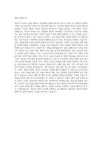 SK온 연구개발 배터리 Cell개발 자기소개서-3