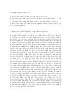 부산교통공사 운영직 자기소개서 (13)-1
