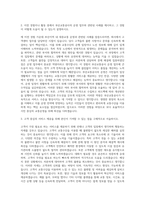 부산교통공사 운영직 자기소개서 (13)-2