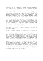 부산교통공사 운영직 자기소개서 (13)-3