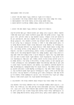대한건설협회 기계직 자기소개서-1