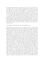 대한건설협회 기계직 자기소개서-2