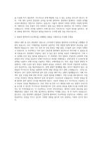 대한건설협회 기계직 자기소개서-3