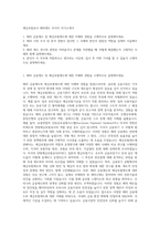 예금보험공사 해외제도 리서치 자기소개서-1