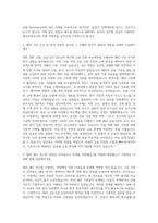 예금보험공사 해외제도 리서치 자기소개서-2