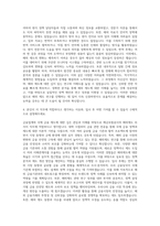 예금보험공사 해외제도 리서치 자기소개서-3