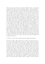 예금보험공사 해외제도리서치 자기소개서 (1)-2