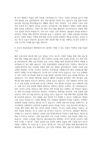 예금보험공사 해외제도리서치 자기소개서 (1)-3